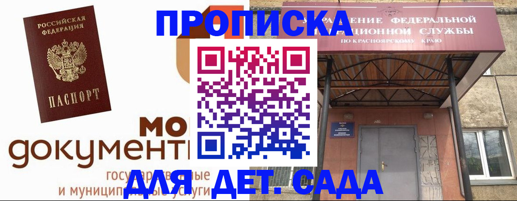 прописка гарантия в Симе