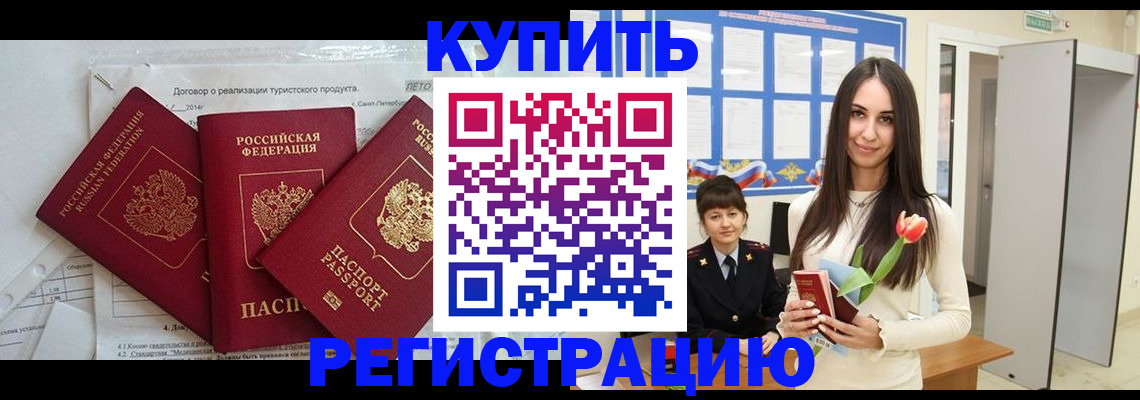 прописка для военкомата в Симе