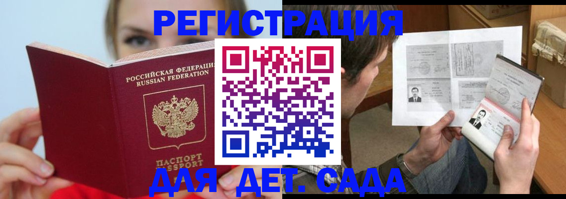 прописка регистрация в Симе