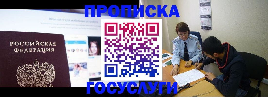 временная регистрация 2025 в Симе