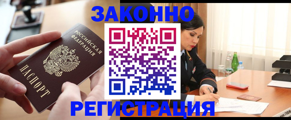 временная регистрация купить в Симе