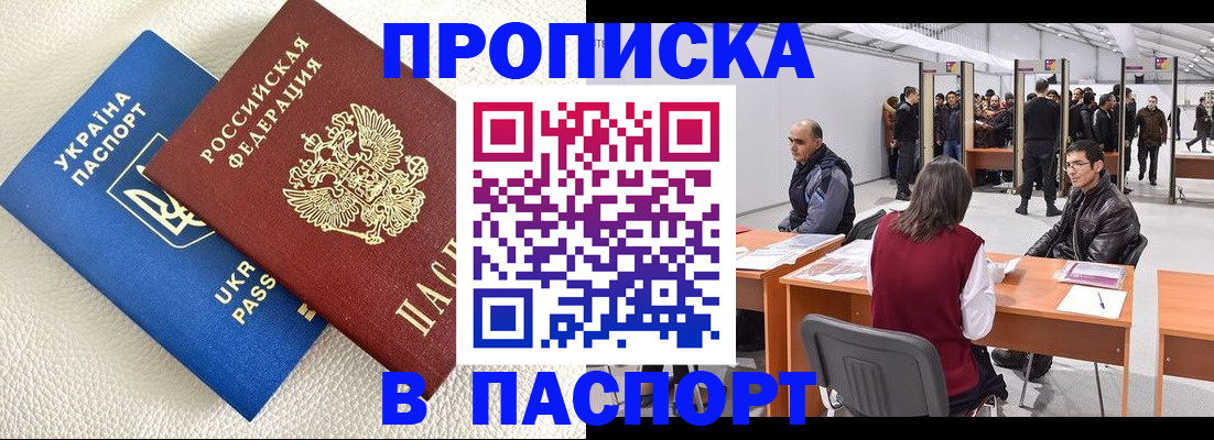 временная регистрация адрес в Симе