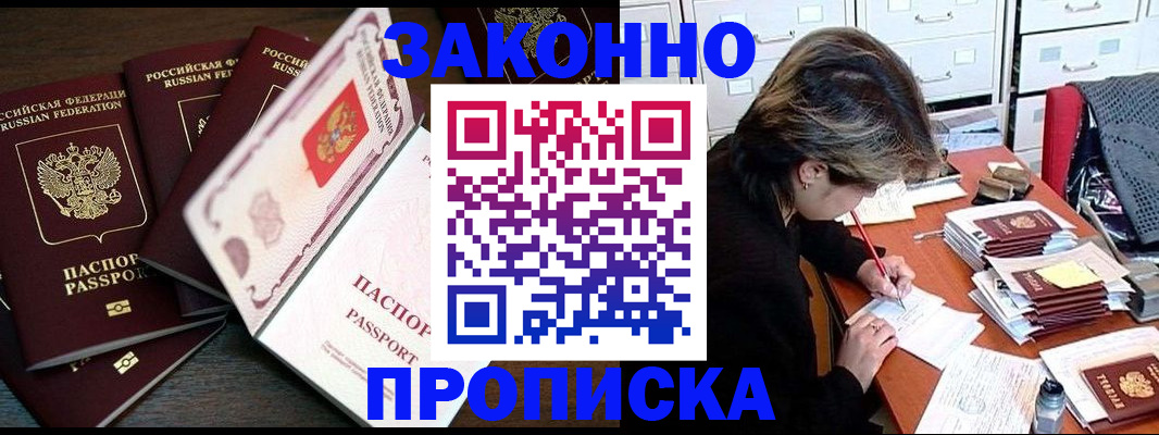 временная регистрация законно в Симе