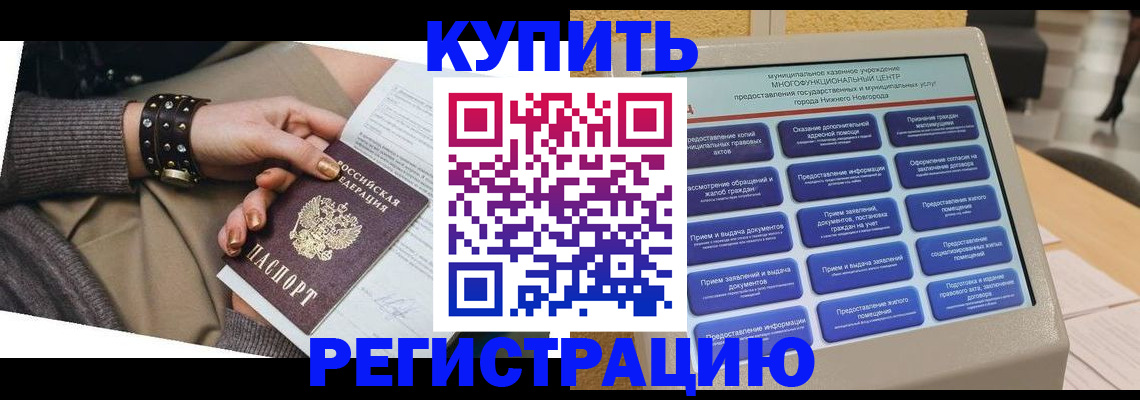 временная прописка в Симе
